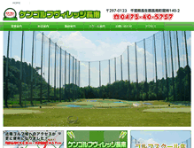 Tablet Screenshot of kengolf-v.com